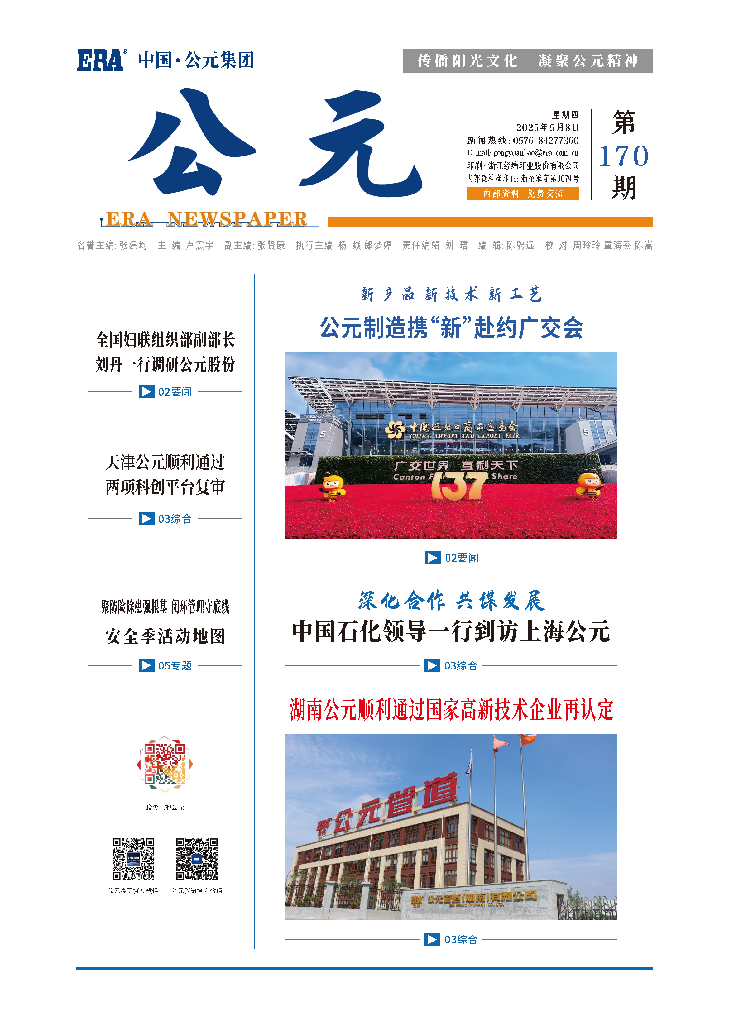 至尊国际 – 至尊效劳,至尊享受