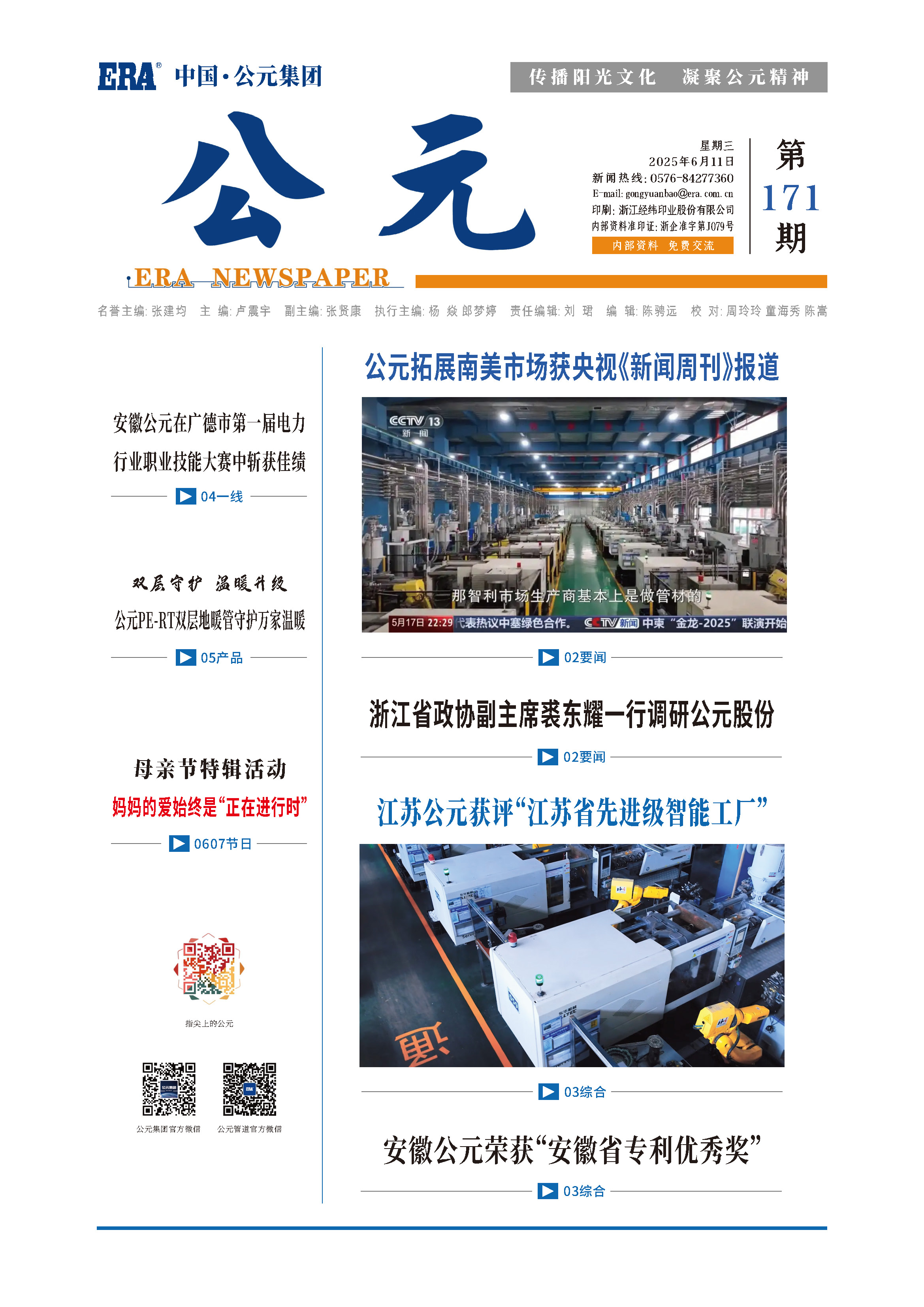 至尊国际 – 至尊效劳,至尊享受