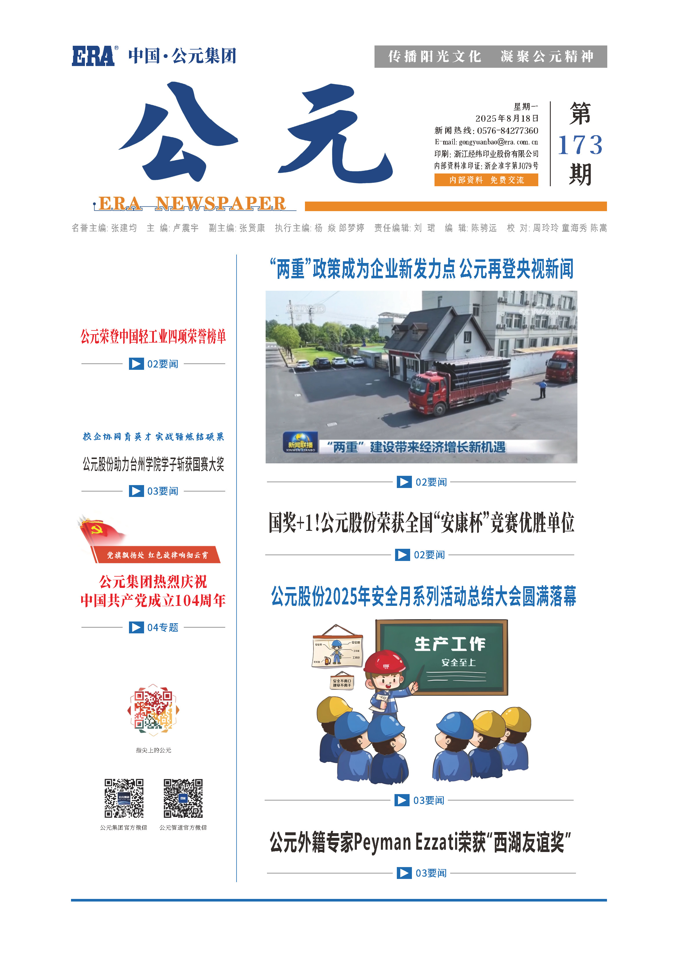 至尊国际 – 至尊效劳,至尊享受