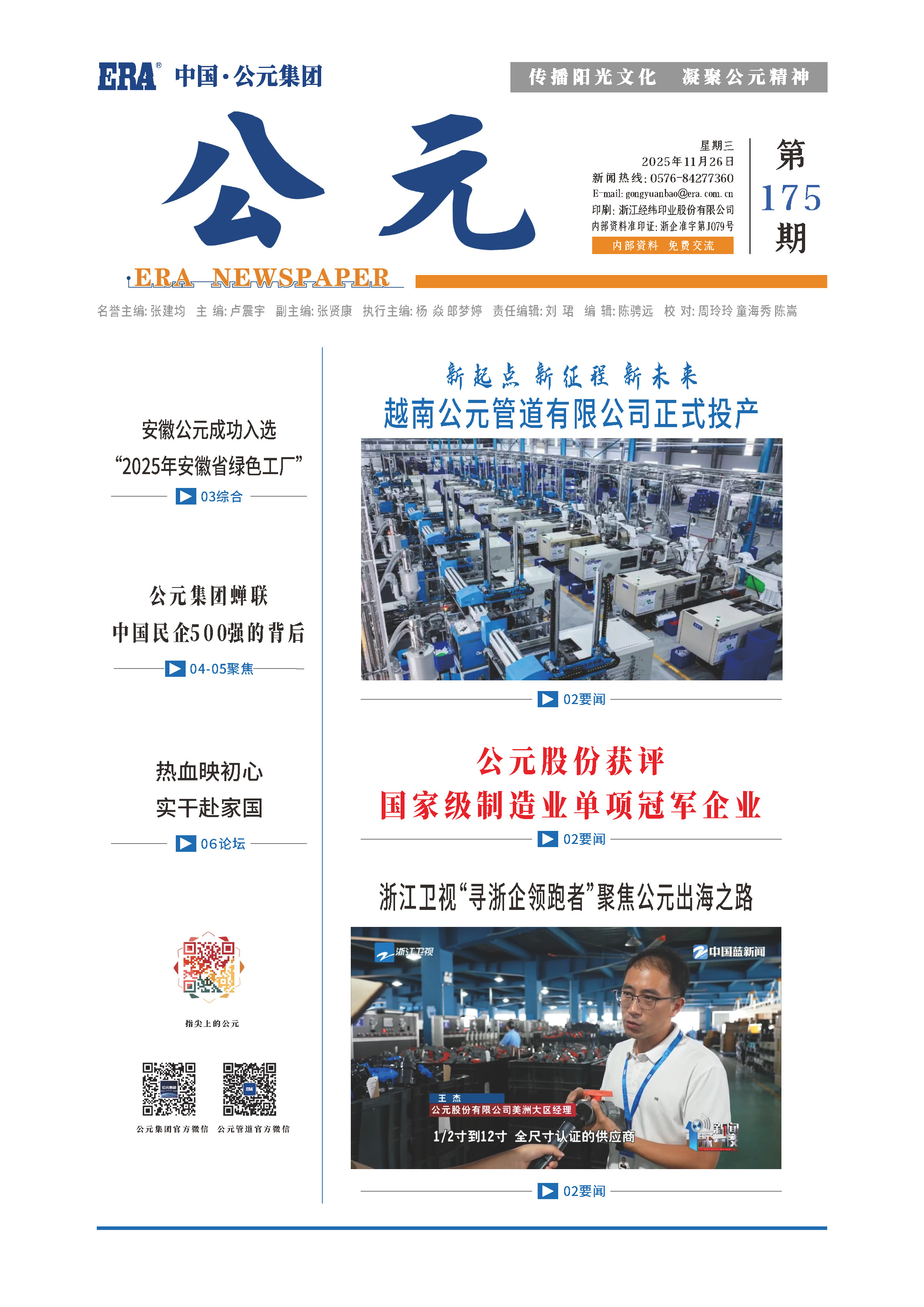 至尊国际 – 至尊效劳,至尊享受