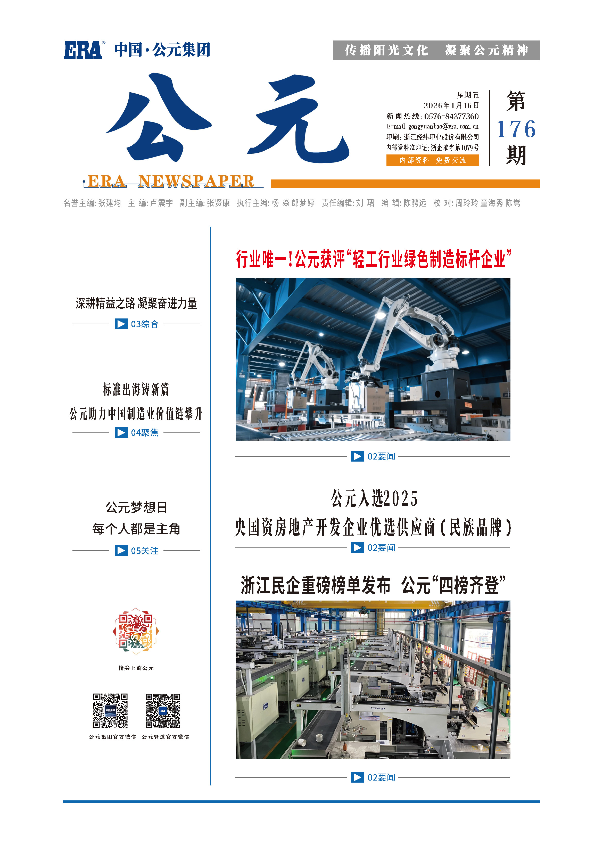 至尊国际 – 至尊效劳,至尊享受